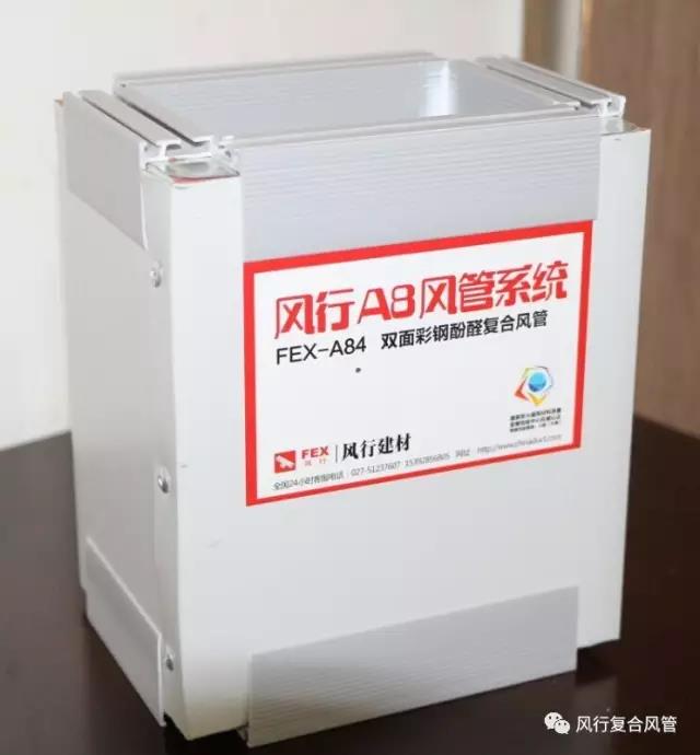鋼面型酚醛復(fù)合風(fēng)管圖片