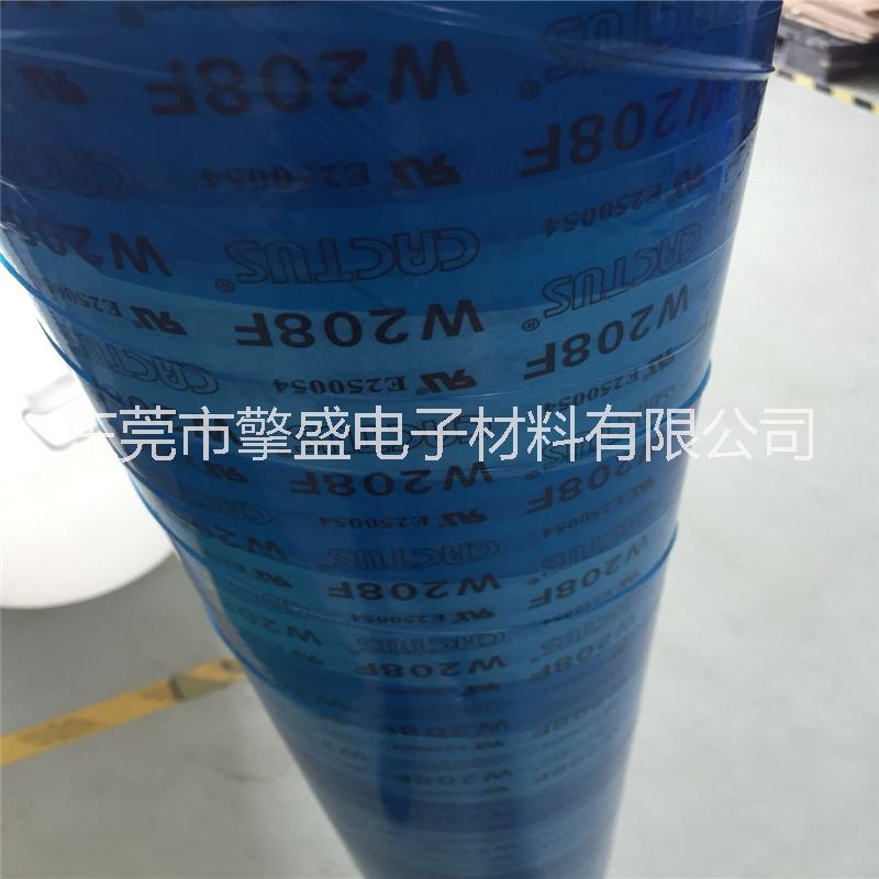 W208F阻燃防火無(wú)基材銷售