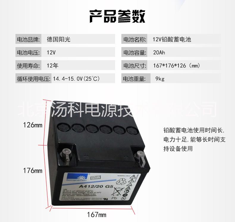 德国阳光蓄电池A412/20G图片