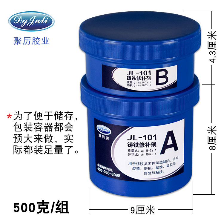 金屬修補(bǔ)劑圖片/金屬修補(bǔ)劑樣板圖 (2)