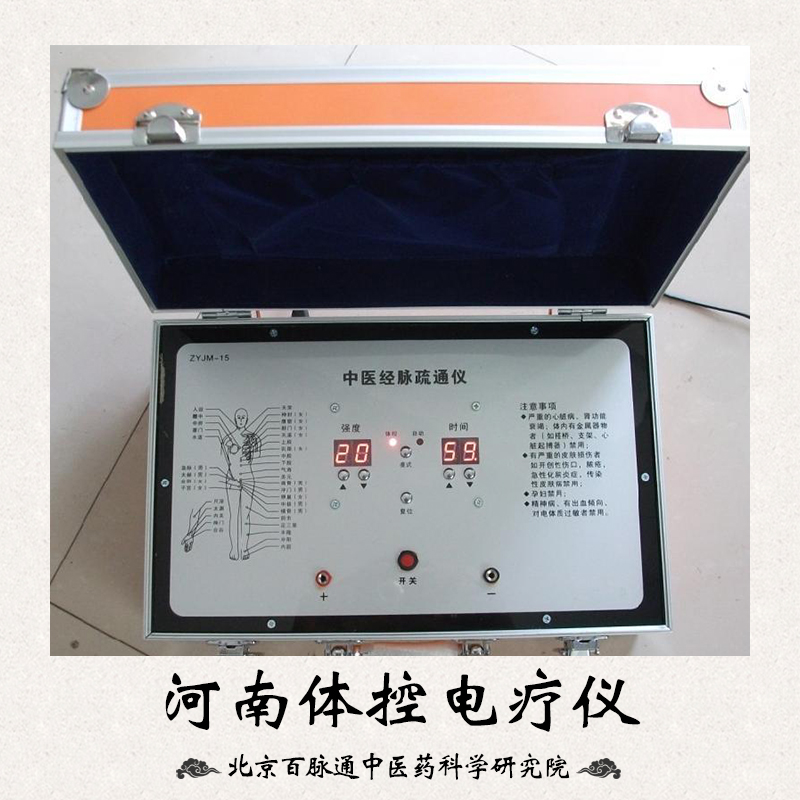 廠家直銷 供應(yīng) 河南體控電療儀 治-療* 質(zhì)量安全保障 *惠 歡迎咨詢 河南體控電療儀
