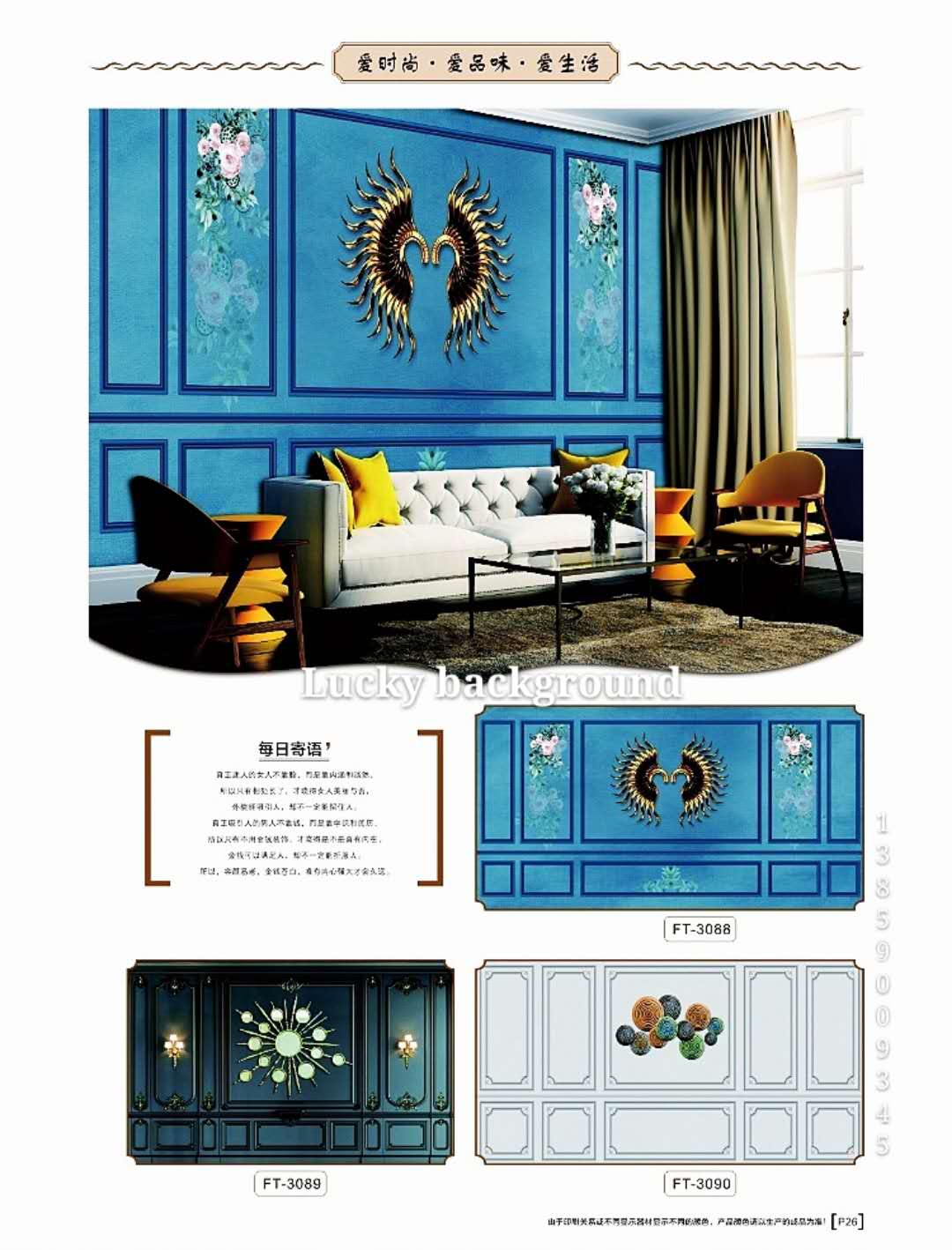 供應(yīng)3D背景墻-廠家直銷   3D背景5D背景8D背景墻定制