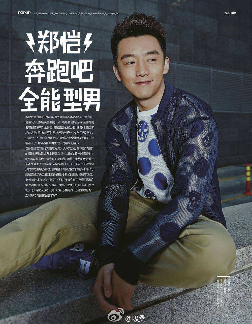 請(qǐng)明星*多少錢？你還以為找明星拍廣告需要幾百上千萬嗎？雜志廣告植入了解下