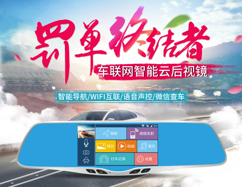 多功能行車記錄儀圖片/多功能行車記錄儀樣板圖 (4)