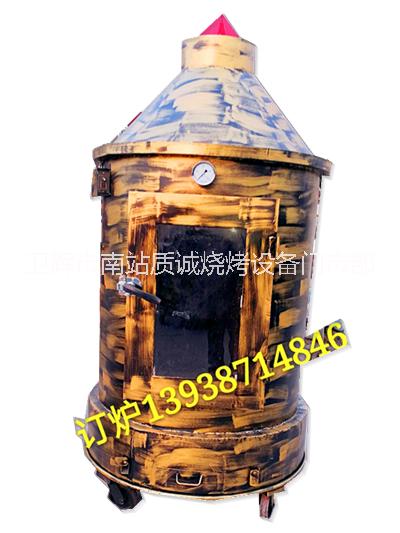 立式多功能烤全羊爐自動旋轉(zhuǎn)馕坑爐烤乳豬爐烤雞爐無煙烤燒烤爐烤全羊羊腿羊排一體機(jī)多少錢