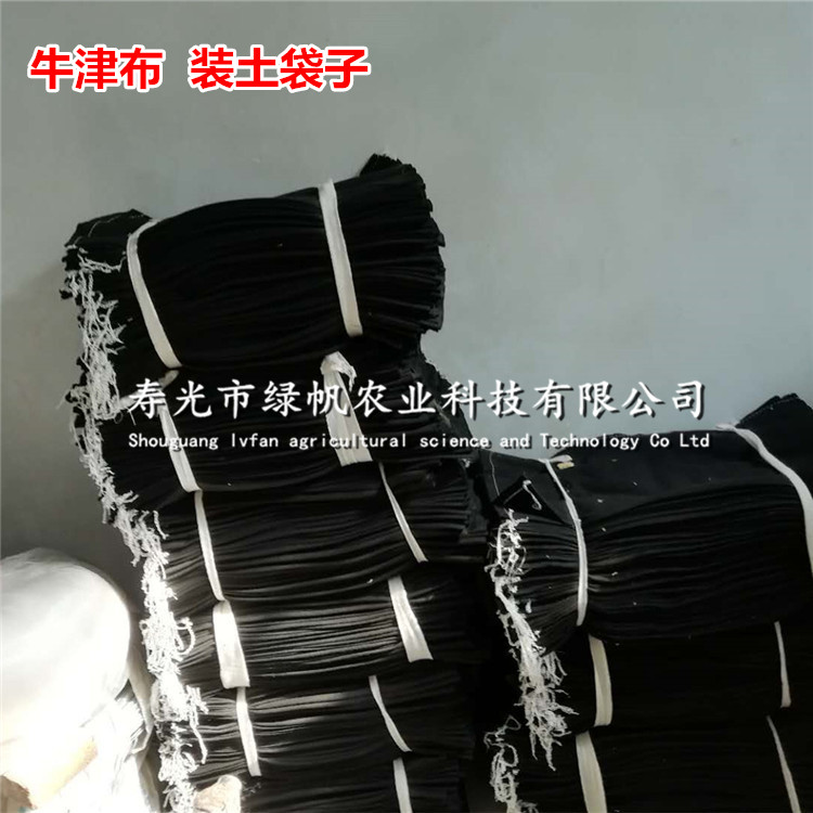 供應(yīng)溫室大棚材料 大棚配件  防寒膜裝土袋子 防寒膜裝土袋子