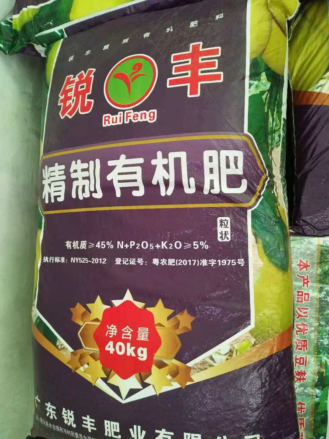 農(nóng)用有機肥圖片/農(nóng)用有機肥樣板圖 (2)
