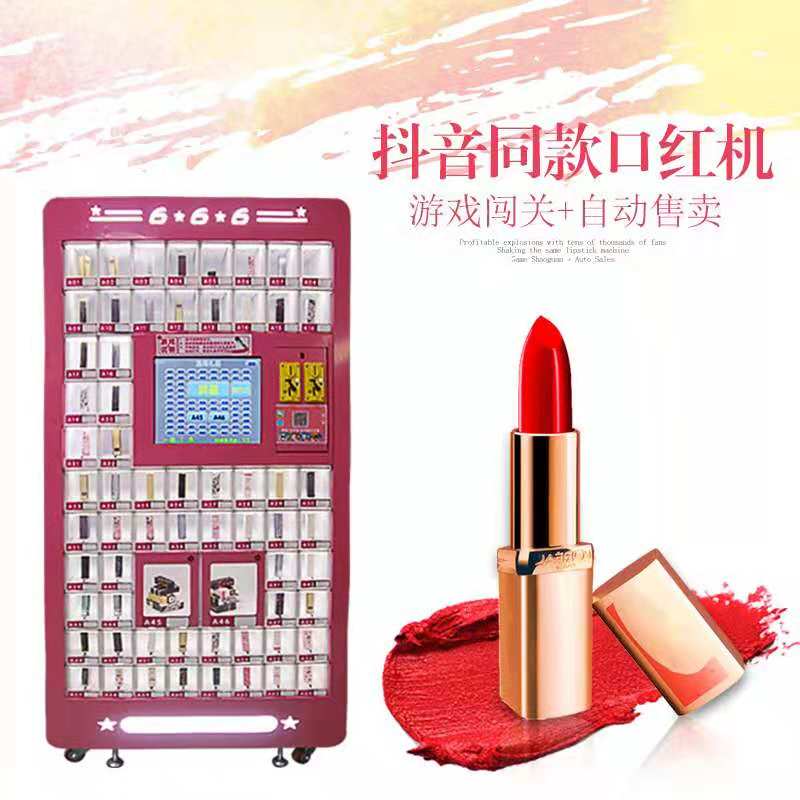 口紅機(jī)游戲圖片/口紅機(jī)游戲樣板圖 (2)