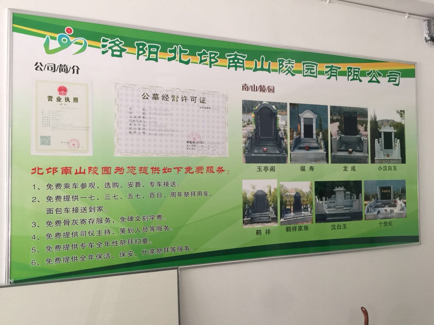 陵園景區(qū)北邙南山圖片/陵園景區(qū)北邙南山樣板圖 (2)