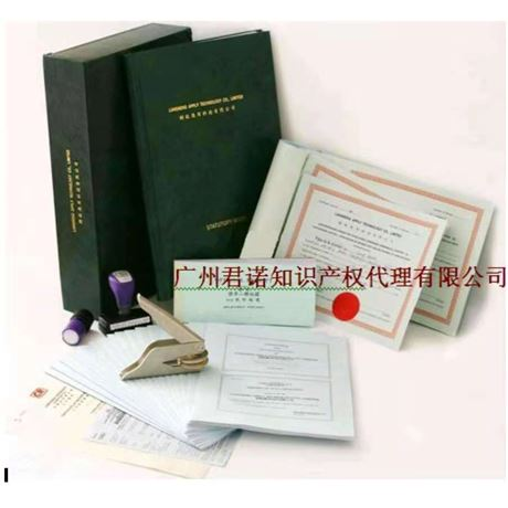 全國注冊香港公司 辦理廣州公司