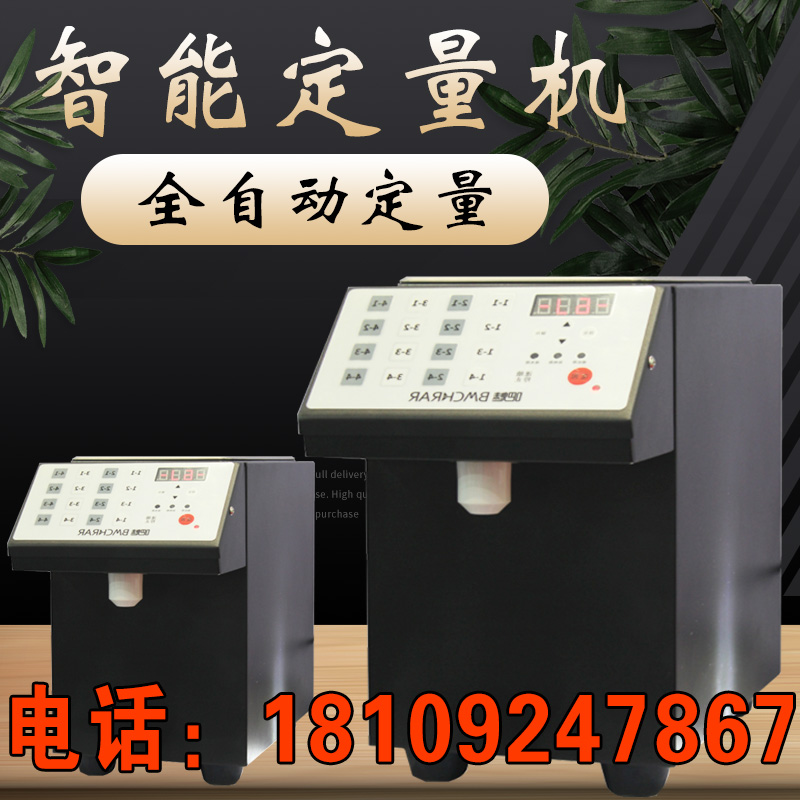 果糖定量機圖片/果糖定量機樣板圖 (1)