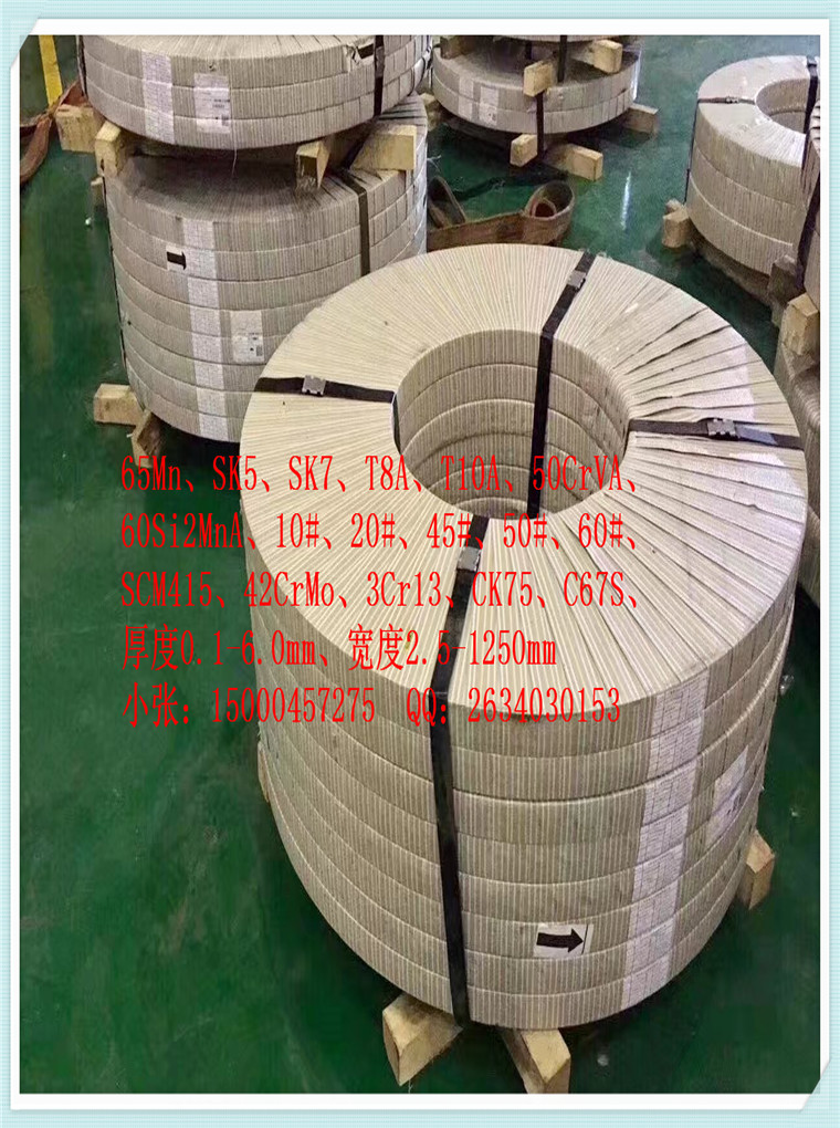 SK5優(yōu)質(zhì)彈簧鋼用于高精密沖件圖片/SK5優(yōu)質(zhì)彈簧鋼用于高精密沖件樣板圖 (3)