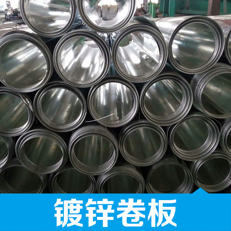 鍍鋅卷板圖片/鍍鋅卷板樣板圖 (3)