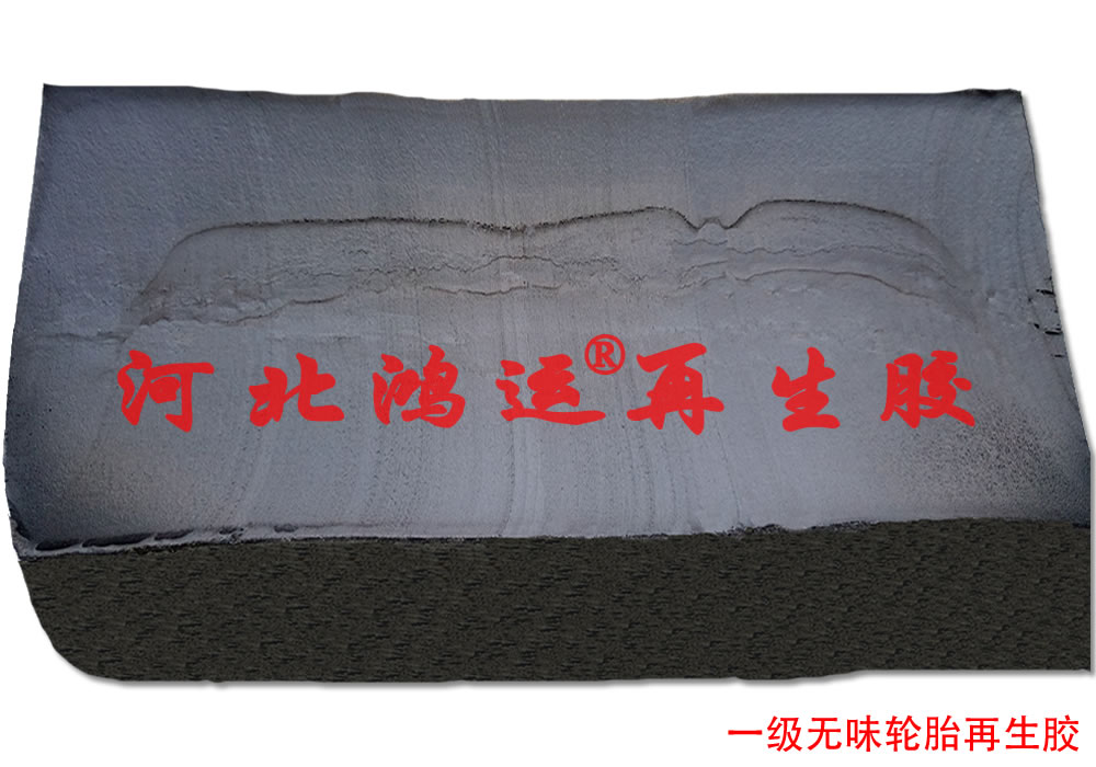 輪胎再生膠圖片/輪胎再生膠樣板圖 (2)