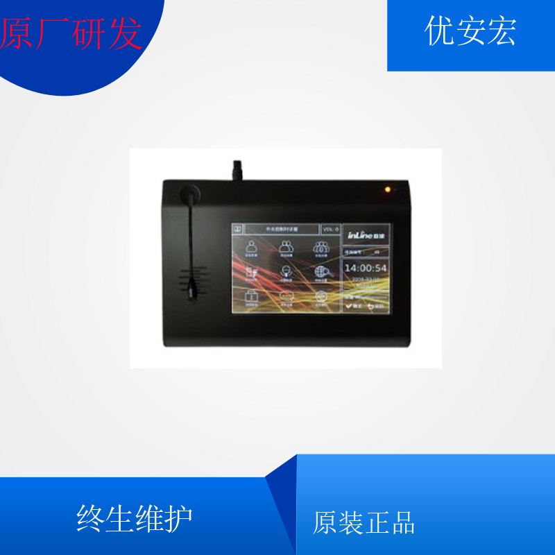 觸摸網(wǎng)絡(luò)尋呼話筒圖片/觸摸網(wǎng)絡(luò)尋呼話筒樣板圖 (3)