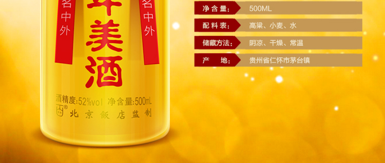 百年美酒圖片/百年美酒樣板圖 (2)