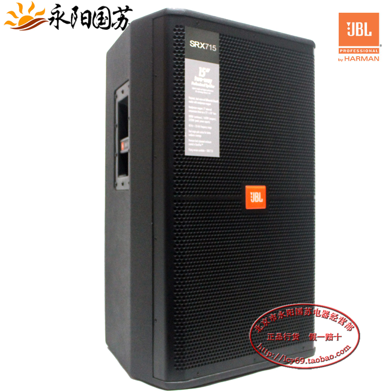 JBL SRX712M SRX715 SRX725 SRX728S舞台演出音箱 SRX700系列专业音箱厂家图片