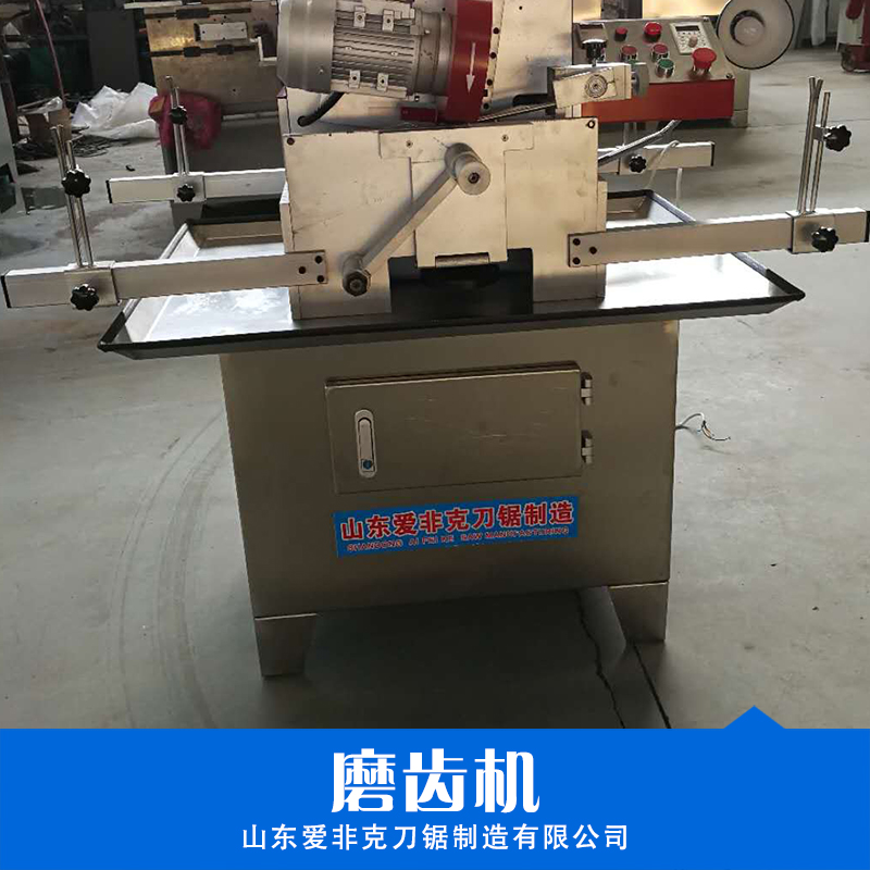 廠家直銷合金鋸片磨齒機 高速鋼鋸片磨齒機 品質(zhì)保障 歡迎咨詢