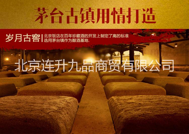 百年美酒圖片/百年美酒樣板圖 (4)