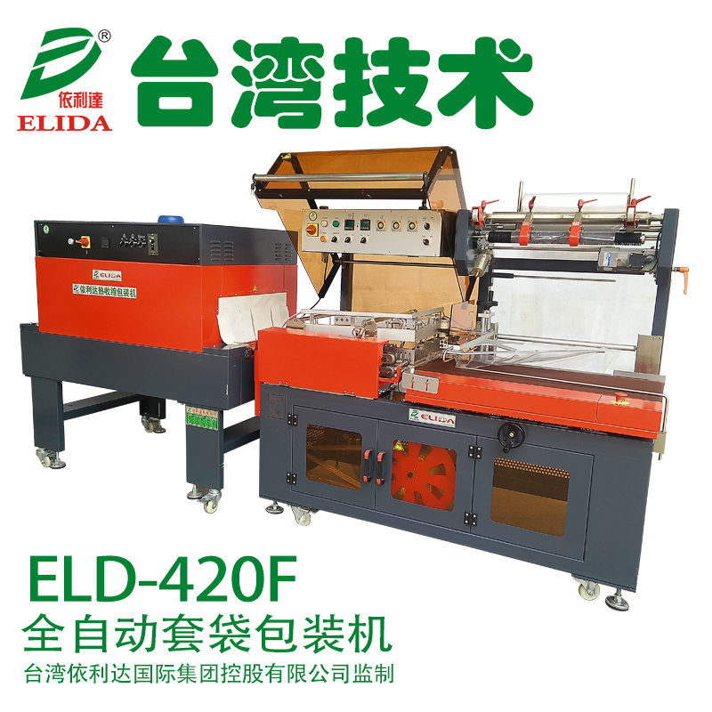 熱收縮包裝機(jī)圖片/熱收縮包裝機(jī)樣板圖 (2)