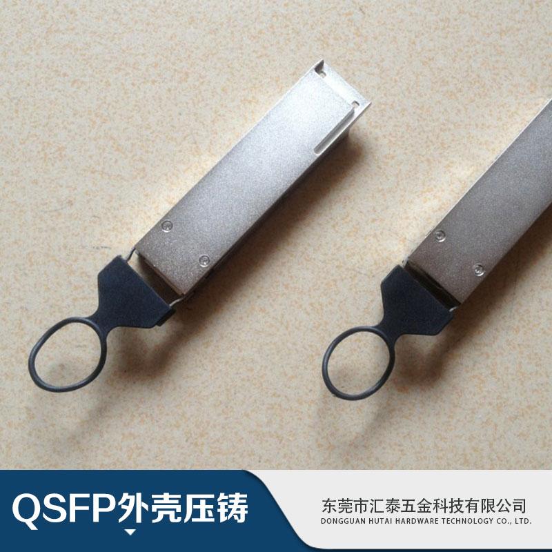 东莞光模块QSFP外壳压铸｜光模块QSFP外壳压铸价格｜光模块QSFP外壳压铸批发价格