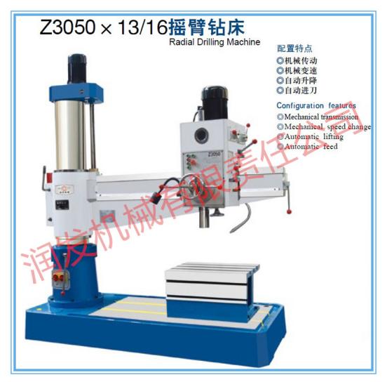 機(jī)械Z3050x16搖臂鉆床 廠家價(jià)格 機(jī)械變速 機(jī)械鎖緊 操作簡(jiǎn)便