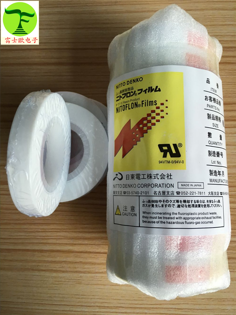 日本進(jìn)口日東900UL鐵氟龍薄膜圖片/日本進(jìn)口日東900UL鐵氟龍薄膜樣板圖 (1)