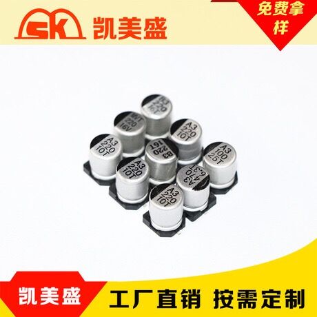 廠家直銷6.3V470UF 6.3*7.7 貼片鋁電解電容器廠家 原廠直銷貼片鋁電解電容VT系列