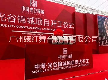 揭幕儀式道具圖片