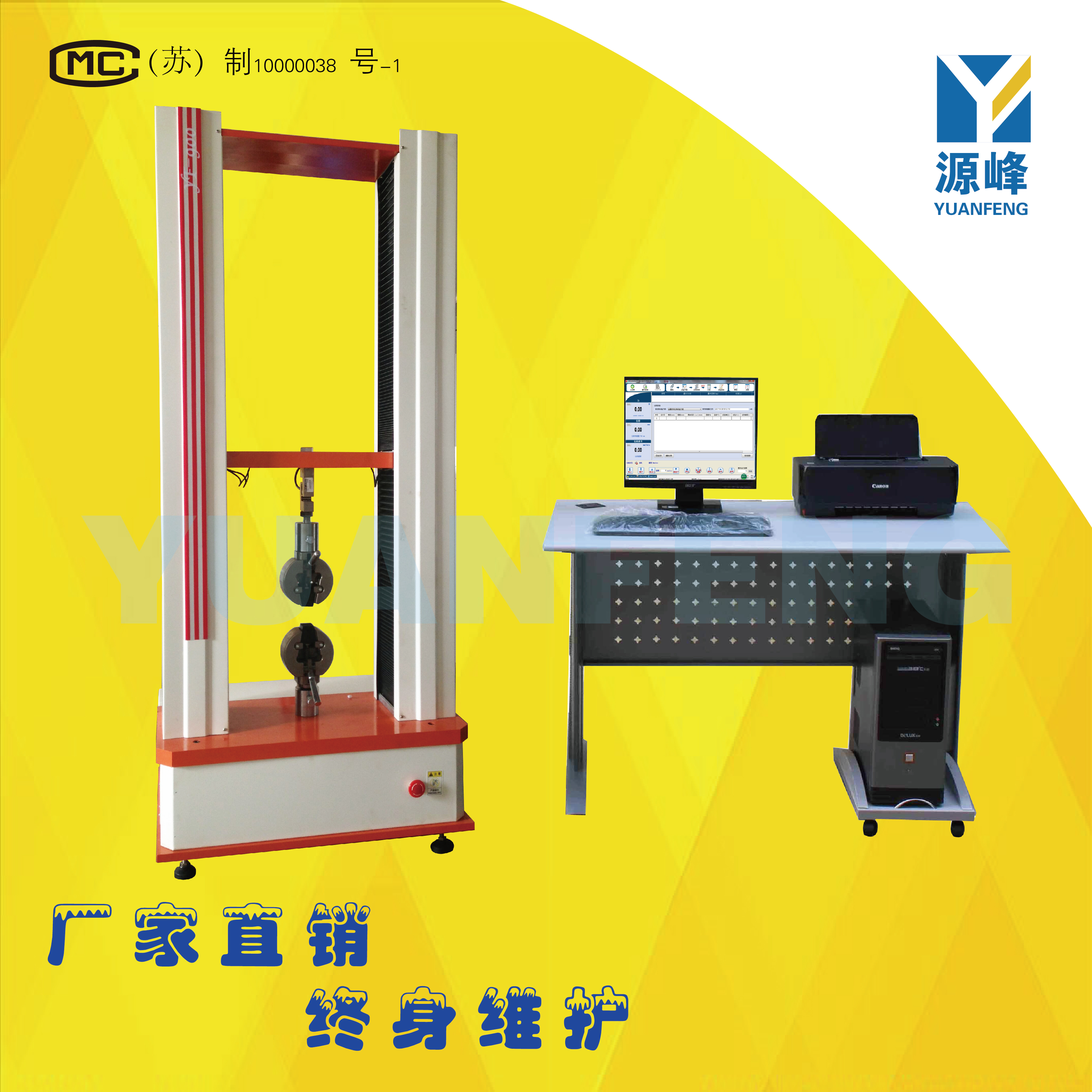 環(huán)剛度拉力機環(huán)剛度試驗機環(huán)氧樹脂拉力機廠家環(huán)氧樹脂拉伸強度試驗機環(huán)氧樹脂拉伸強度試驗機