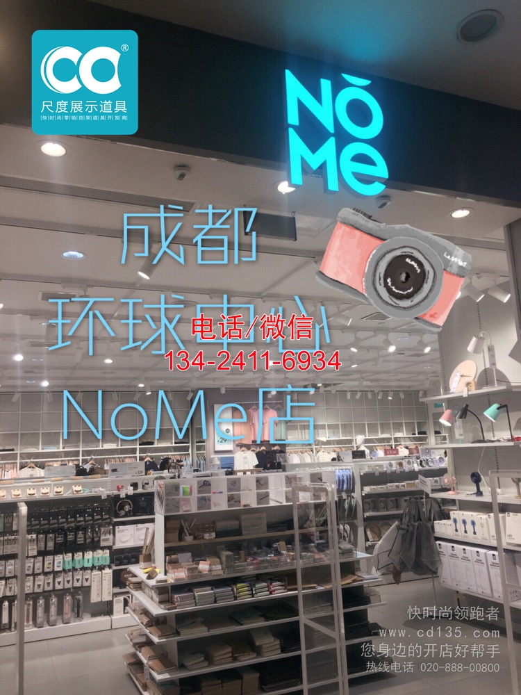nome諾米貨架，服裝店貨架圖片/nome諾米貨架，服裝店貨架樣板圖 (2)