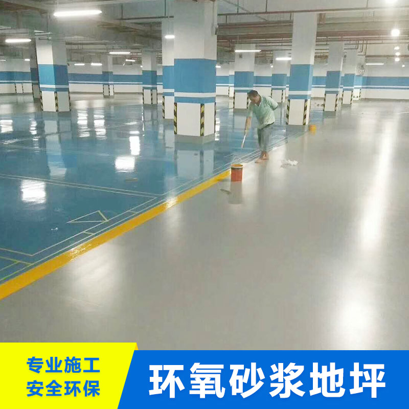 云南环氧砂浆地坪厂家  工业厂房停车场施工可包工包料 厂家直销 云南环氧砂浆地坪厂家图片