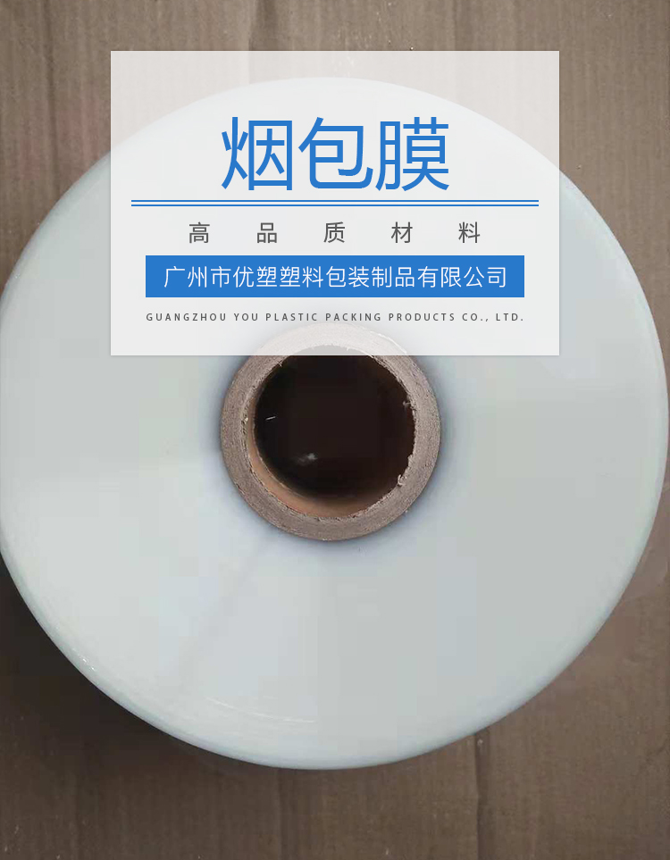 煙包膜圖片/煙包膜樣板圖 (1)