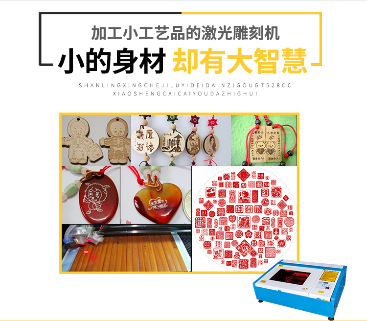 320刻章機(jī)圖片/320刻章機(jī)樣板圖 (2)