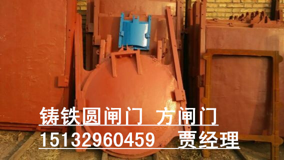PZFY附壁式鑄鐵鑲銅圓閘門 直徑300mm圓閘門 300*300mm方閘門