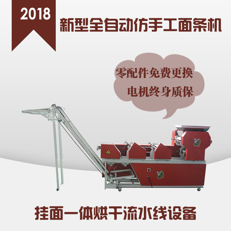 全自動掛面機圖片/全自動掛面機樣板圖 (3)