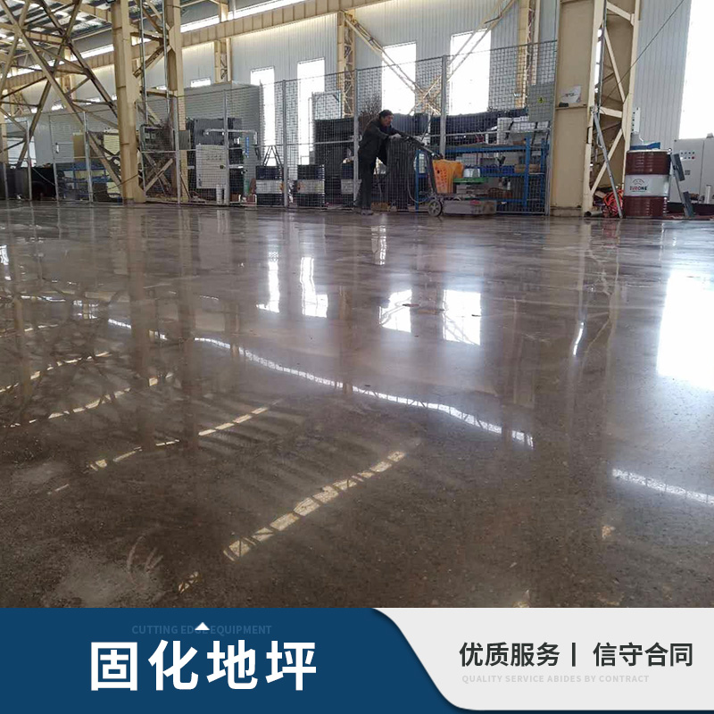 固化地坪圖片/固化地坪樣板圖 (4)