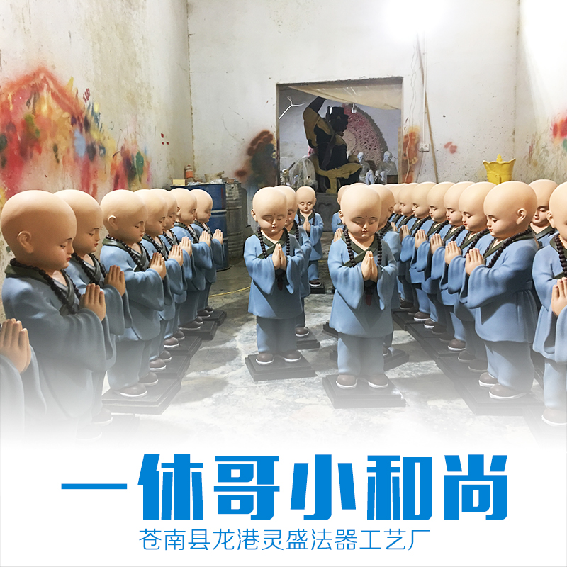 和尚圖片/和尚樣板圖 (1)