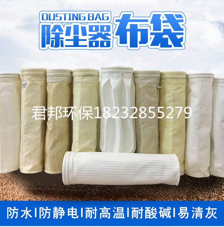 玻纖氈除塵布袋圖片/玻纖氈除塵布袋樣板圖 (2)