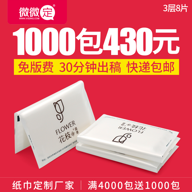 荷包紙巾圖片/荷包紙巾樣板圖 (3)