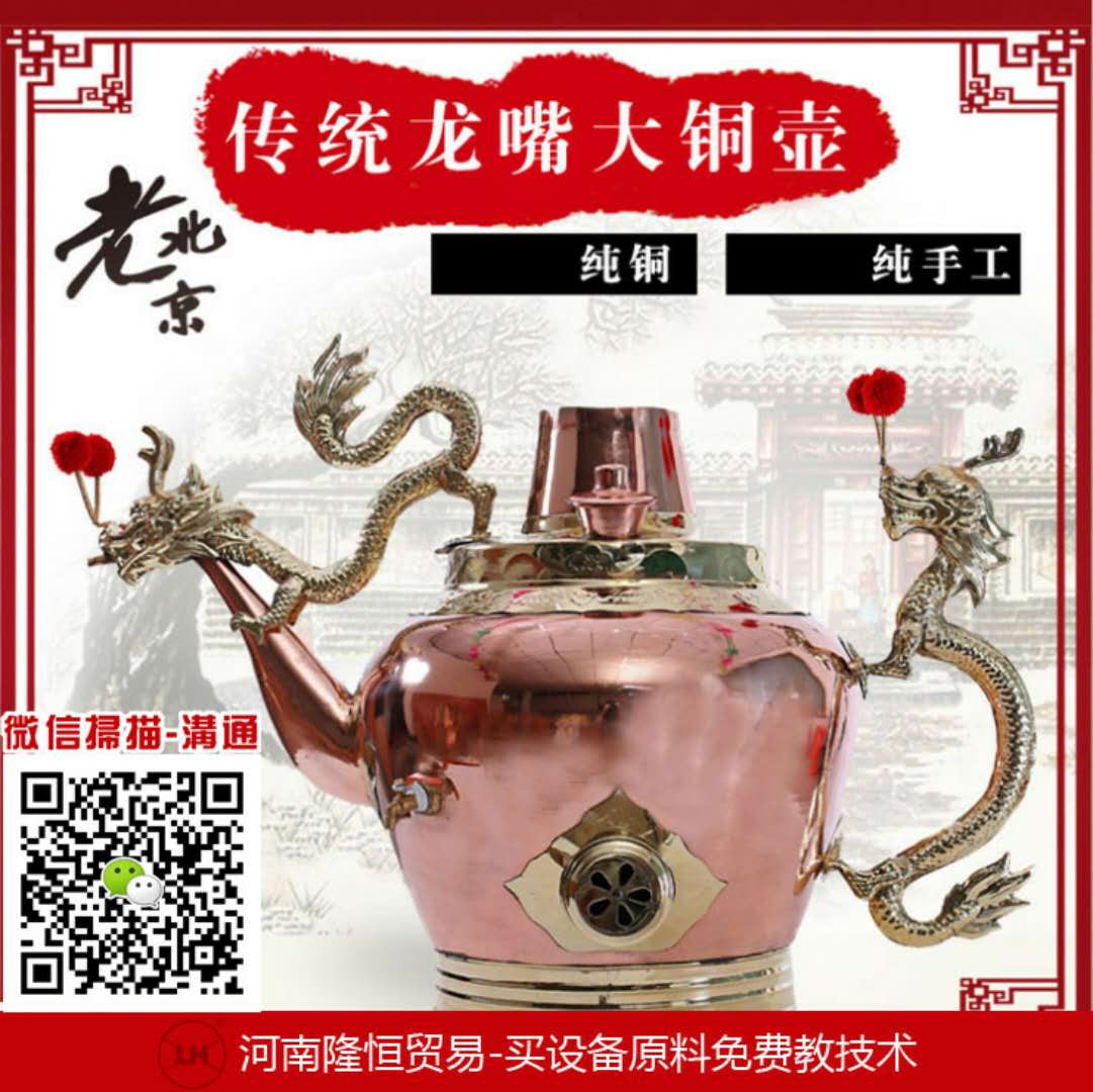龍嘴大銅壺圖片/龍嘴大銅壺樣板圖 (2)