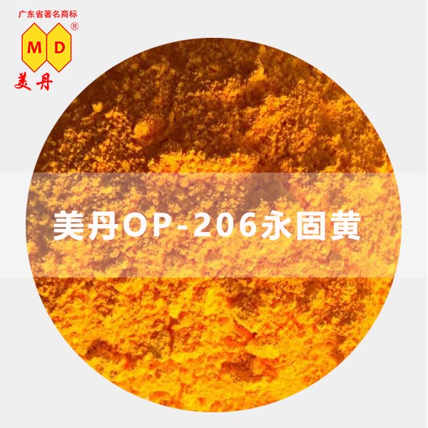 PO3401永固橙圖片/PO3401永固橙樣板圖 (2)