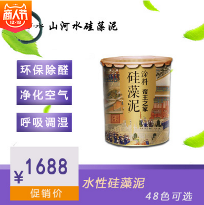 水性硅藻泥供應 水性硅藻泥 水性硅藻泥直銷 水性硅藻泥哪家好 水性硅藻泥報價 水性硅藻泥批發(fā)