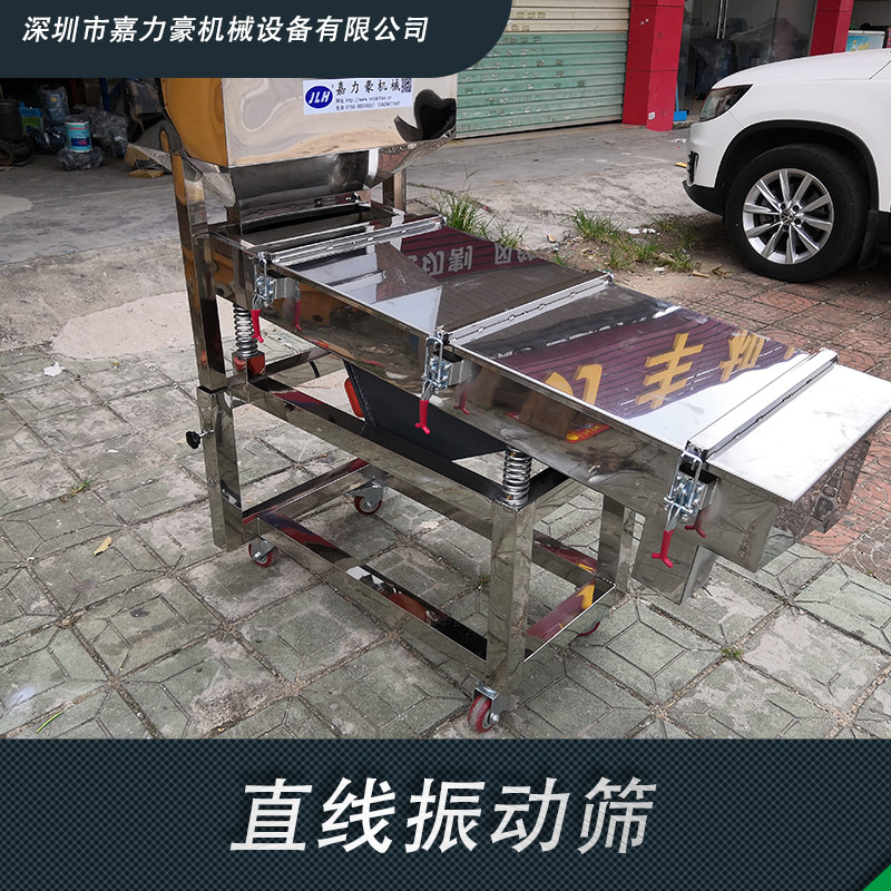 小型直線振動篩 方形振篩機 粉末顆粒篩選 全不銹鋼直線振動篩廠家直銷