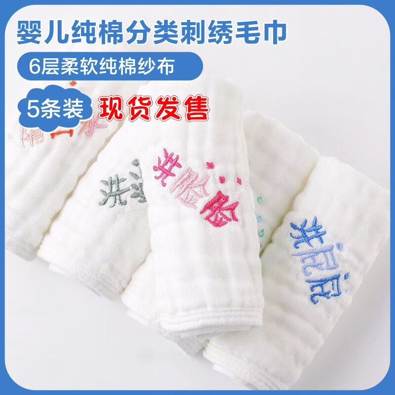 純棉六層刺繡方巾圖片
