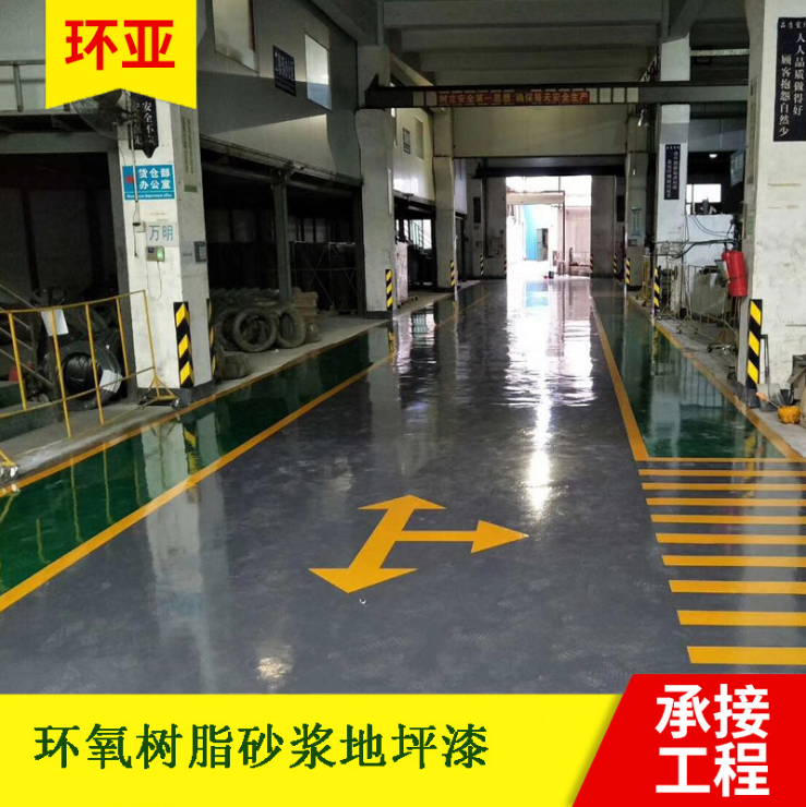 水性地坪漆 水性地坪漆直銷 水性地坪漆價格 水性地坪漆生產(chǎn)廠家 杭州水性地坪漆