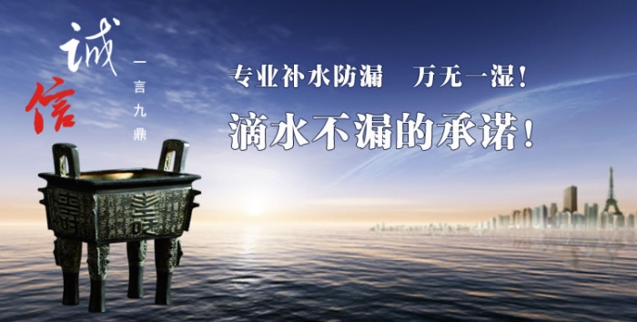 佛山南海專業(yè)防水補(bǔ)漏施工單位圖片