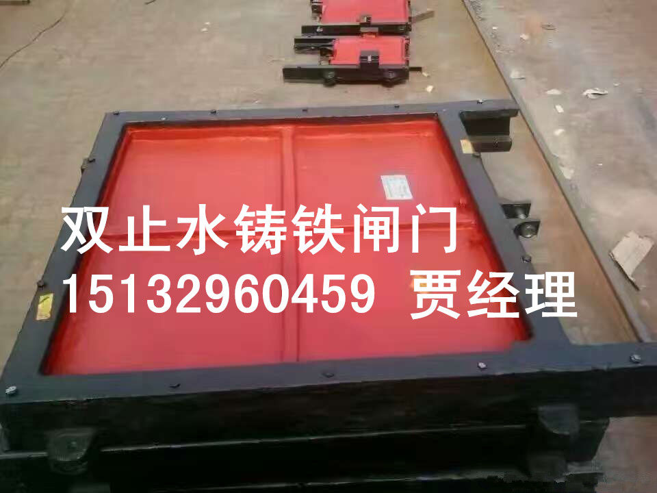 雙向止水鑄鐵閘門廠家 雙向止水鑄鐵閘門600*600mm