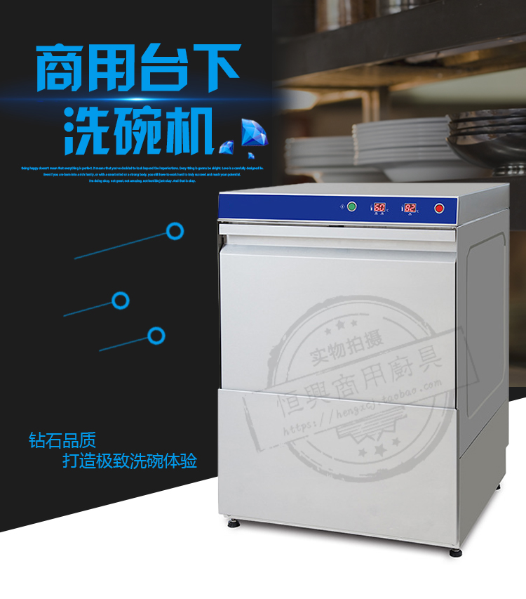 廣州商用洗碗機圖片/廣州商用洗碗機樣板圖 (1)