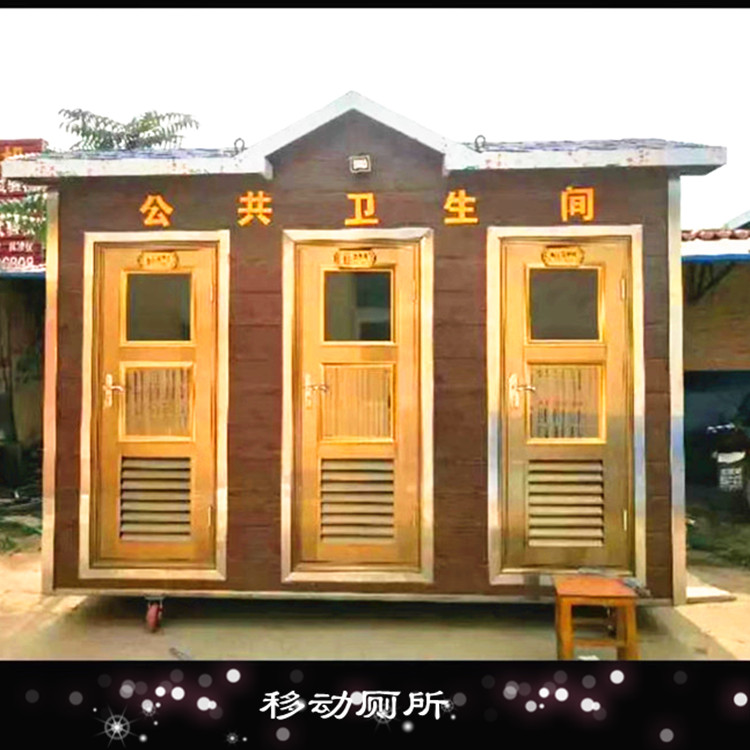 移動廁所廠家北京生態(tài)環(huán)保廁所